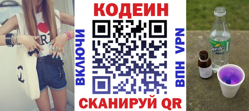 Codein Purple Drank  Купить где  Новосиль 