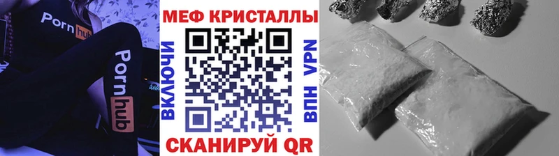 Купить закладки Новосиль МЕФ кристаллы